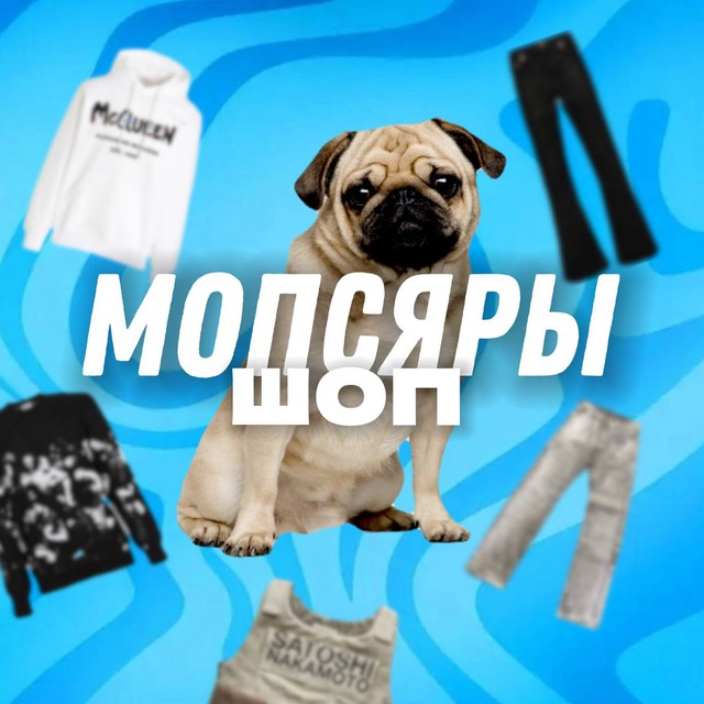 МОПСЯРЫ ШОП🥇