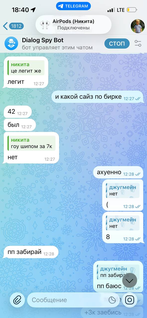 джугмейн